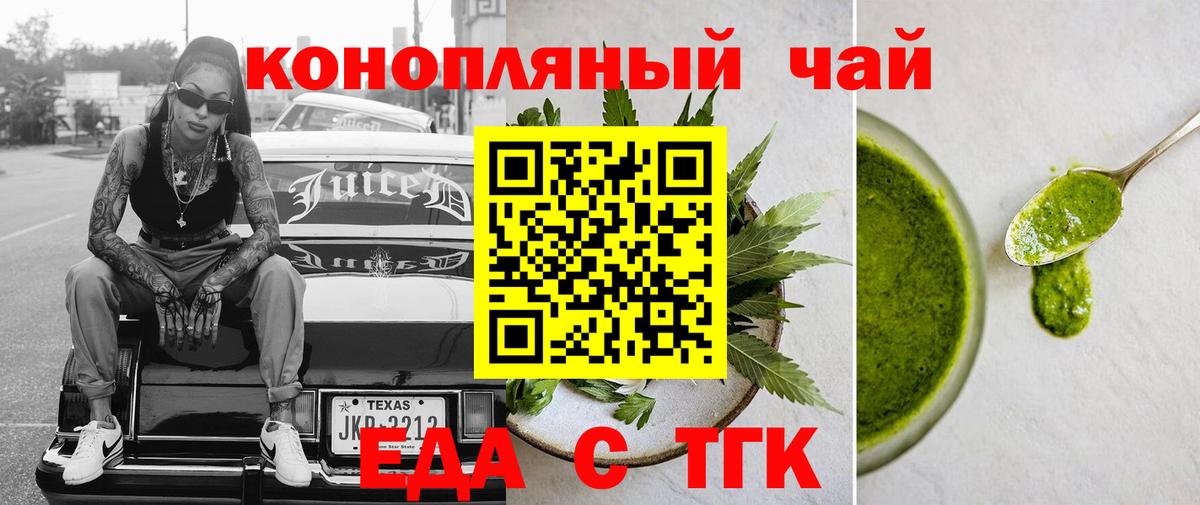 Щёлково  Еда ТГК марихуана  Вход с VPN 