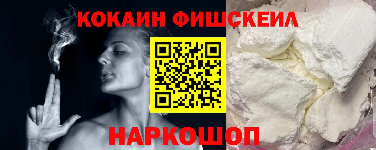 Кокаин VHQ  COCAIN  КОКАИН 97%  Щёлково  Вход с VPN 