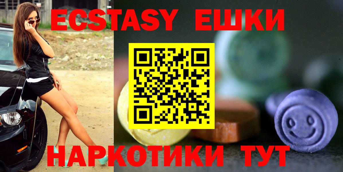 Экстази 300 mg  Ecstasy бентли  Щёлково  ОМГ ОМГ ССЫЛКА  Вход с VPN  ЭКСТАЗИ 