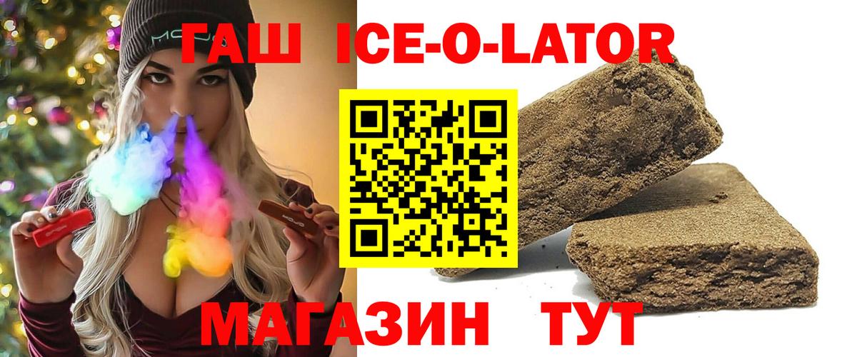 ГАШИШ  Вход с VPN  Щёлково  ГАШИШ убойный 