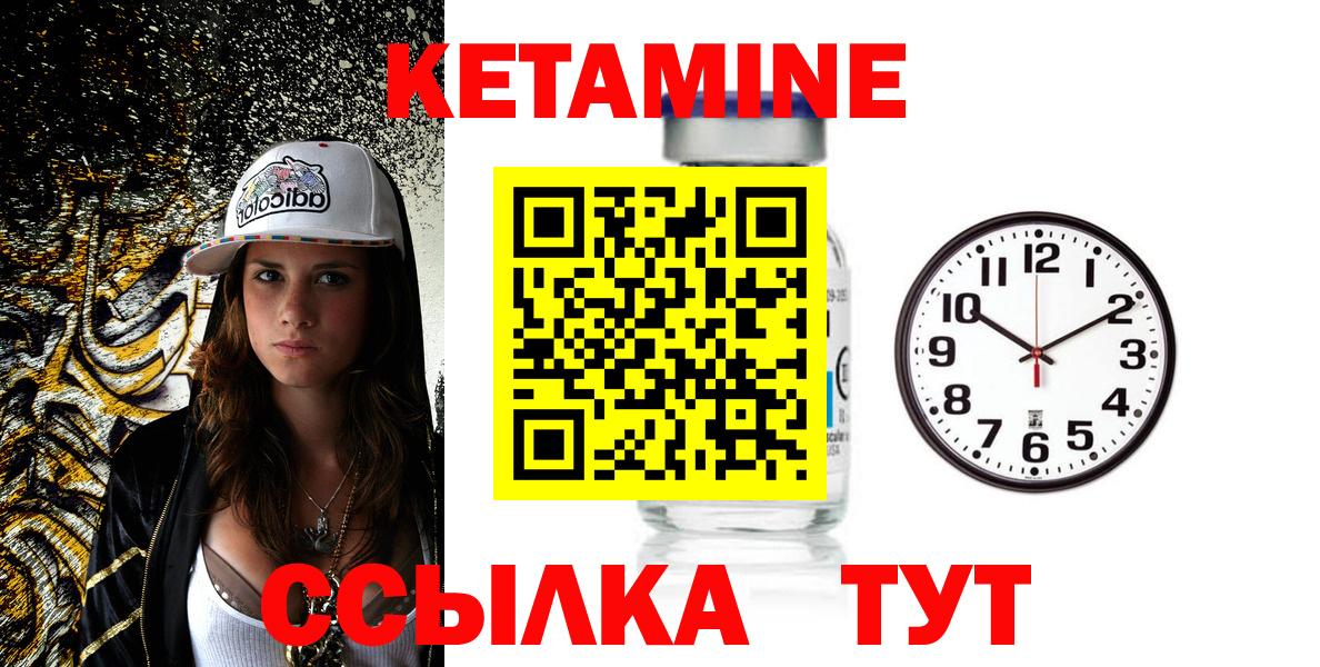 Щёлково  Кетамин VHQ  Кетамин ketamine  Вход с VPN 