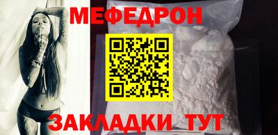 мяу мяу мука Можайск