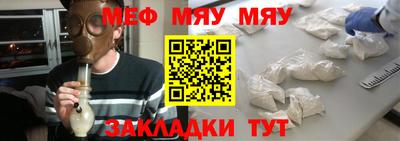 мяу мяу мука Можайск