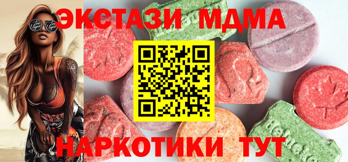 MDMA молли Щёлково