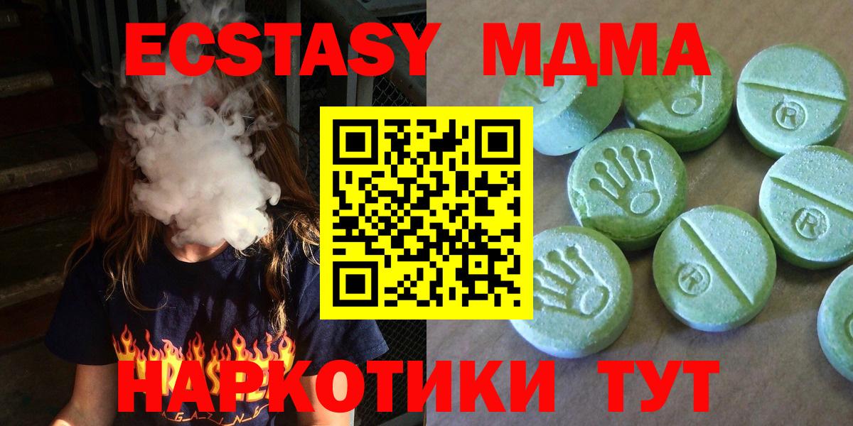 МДМА crystal  Вход с VPN  МДМА  Щёлково 