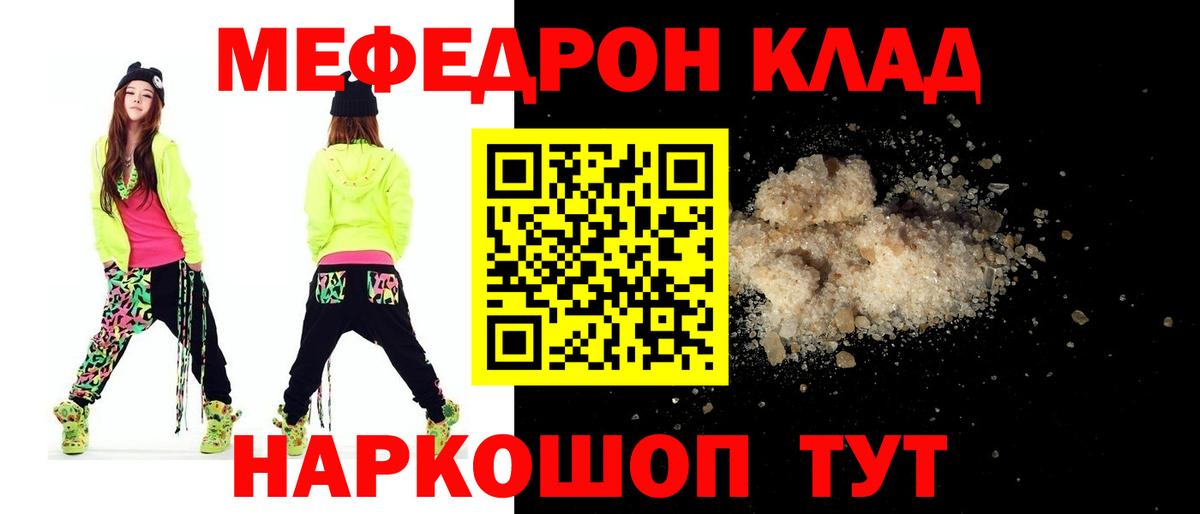 Щёлково  Меф 4 MMC  Вход с VPN  Мефедрон  МЕФ VHQ 