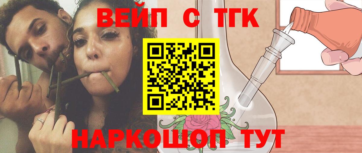ТГК гашишное масло Щёлково