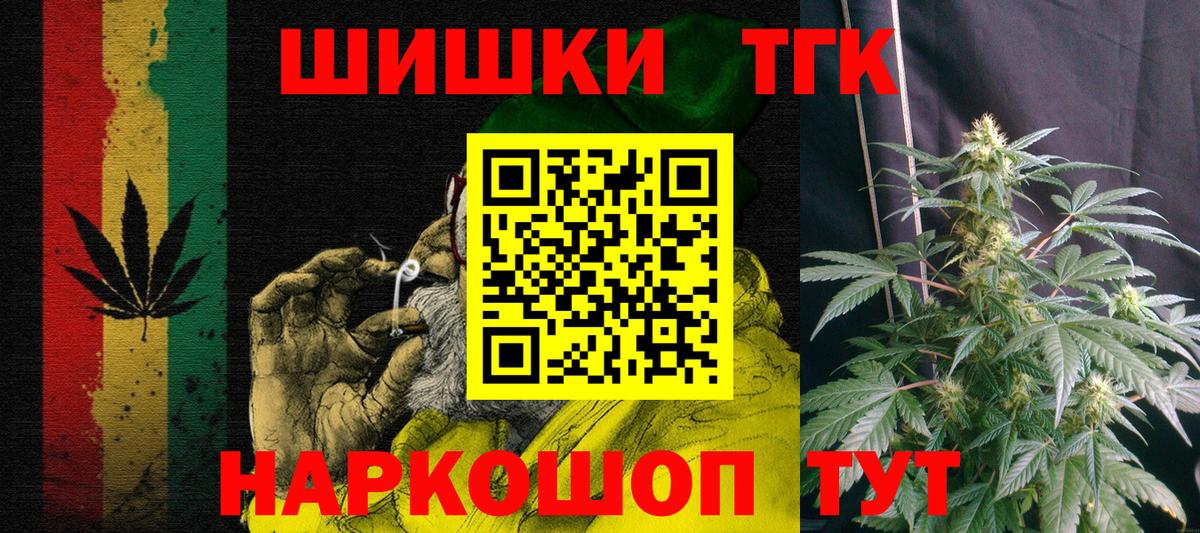 Щёлково  Каннабис MAZAR  Вход с VPN  Марихуана ГИДРОПОН 